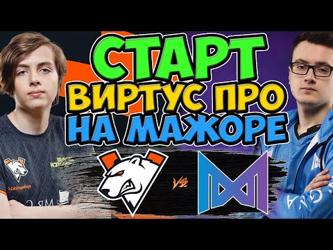 🔴ВИРТУС ПРО ШОКИРОВАЛИ СВОИМИ ДРАФТАМИ/Virtus Pro vs Nigma/WePlay AniMajor