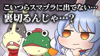 【手描き】ペッピーとスリッピーにあらぬ疑いをかけるぺこーら【兎田ぺこら/ホロライブ切り抜き】