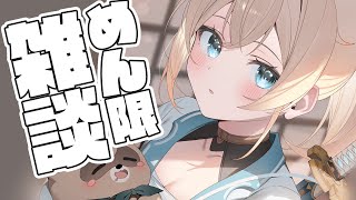 風真いろは - 【メン限】メン限で雑談！ちょっとした機材テストもしたいぞ！【風真いろは/ホロライブ】