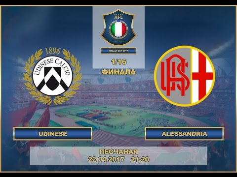 AFL17. Italy. Cup. Udinese - Alessandria 1/16