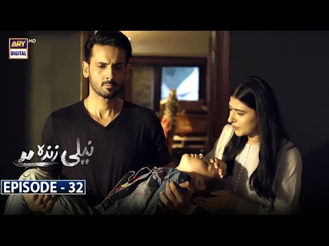 Neeli Zinda Hai Episode 32 [Subtitle Eng] - 4th November 2021 | ARY Digital Drama