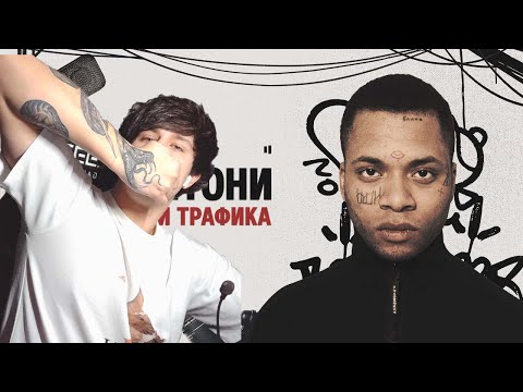 РЕАКЦИЯ На ЖАК ЭНТОНИ - Заложники трафика | Toaster Live