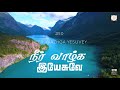 50 நீர் வாழ்க இயேசுவே All Hail The Power Of Jesus S Name Neer Vazhga