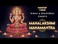 AUSPICIOUS MAHALAKSHMI MANTRA for GROWTH, WEALTH, PROSPERITY & SUCCESS
