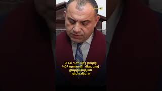 ՍԴ-ն ուժի մեջ թողեց ԿԸՀ որոշումը՝ մերժելով ընդդիմության դիմումները