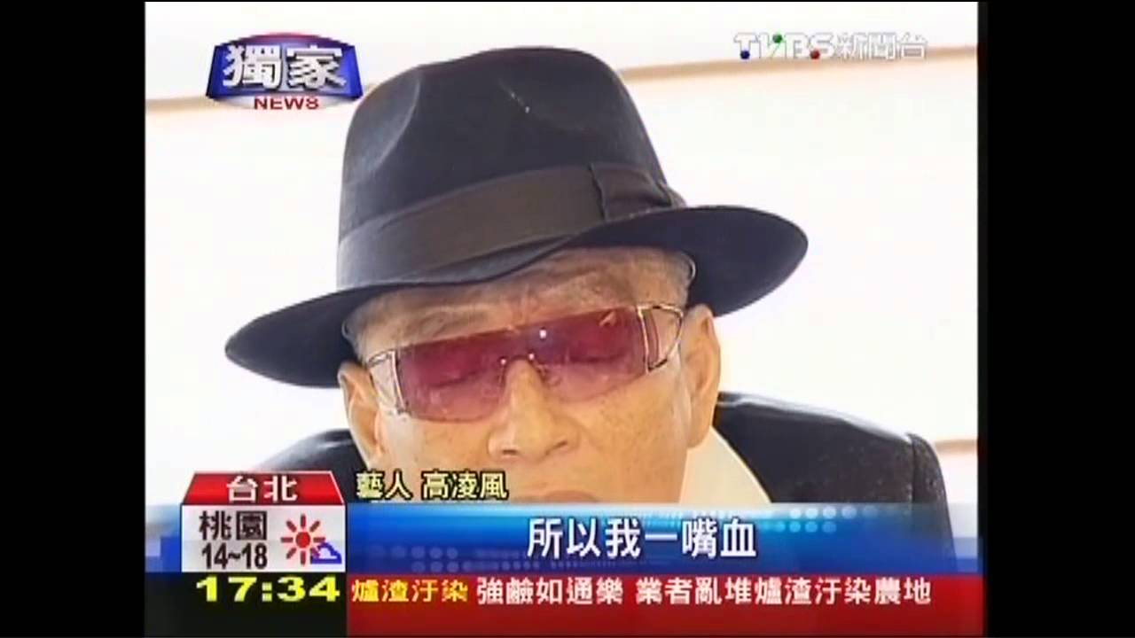 〈獨家〉跨年吐血塊唇發黑 高凌風4子女送暖