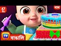 প্যাট আ কেক গান Pat A Cake Song More Bangla Rhymes For Children ChuChu TV