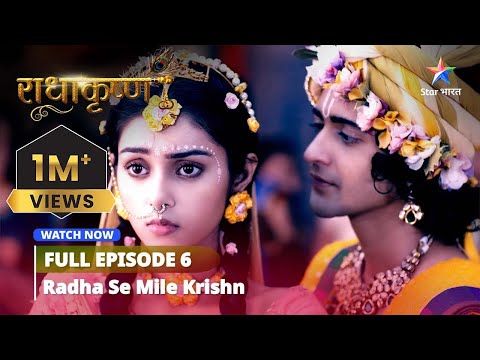 RadhaKrishn || Radha se mile Krishn || राधाकृष्ण ||