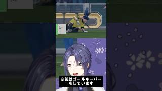 攻撃型GK長尾景の油断＆持ち場を離れた結末集【にじさんじ切り抜き/FC26】#にじサカフェス