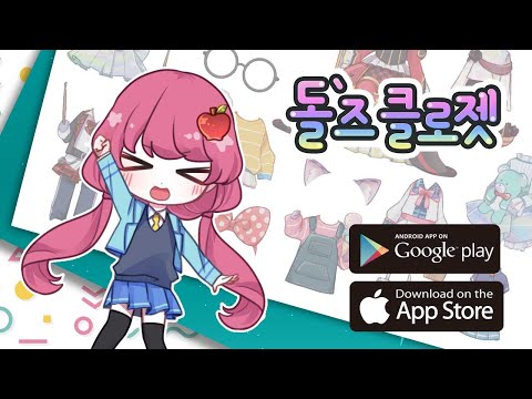 Dolls Closet - Moe Anime chara Video