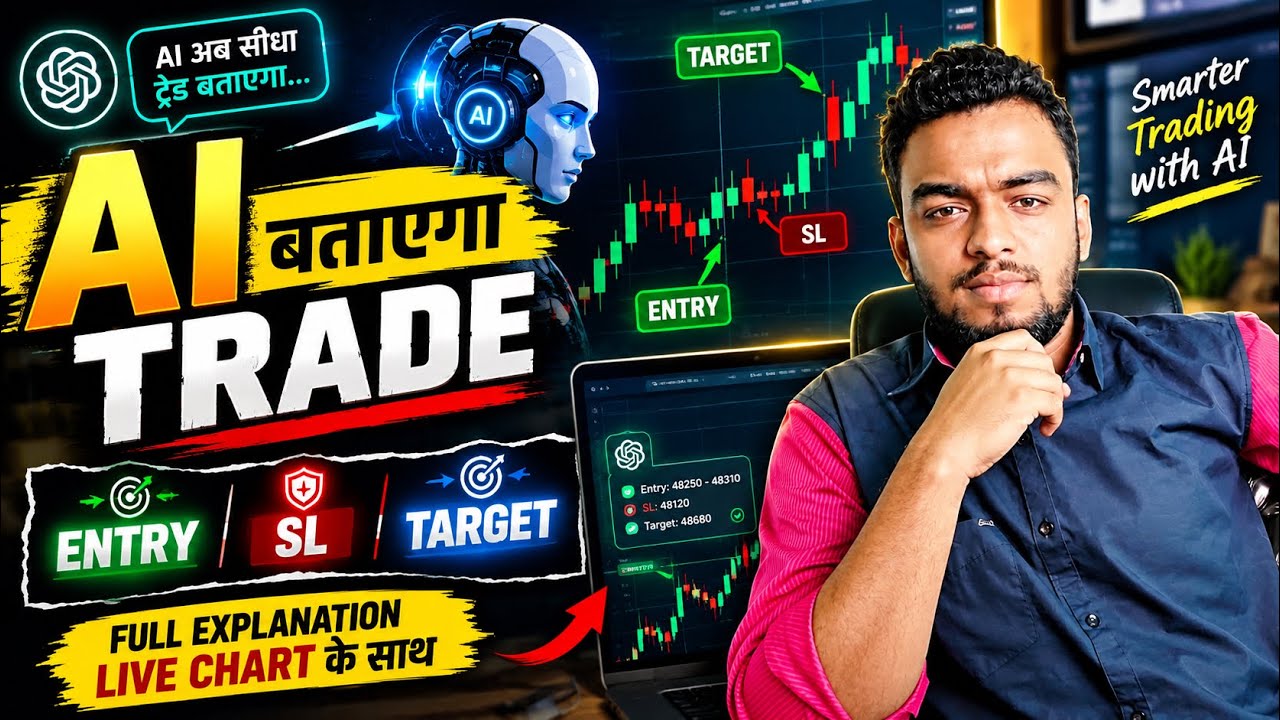 अब AI बताएगा कहाँ लगानी है Entry, Stop Loss और Target ? | Zing Trade Strategy For Option Trading 