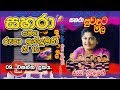 09 Wasantha Duthaya Sahara With Rupa Indumathi 1