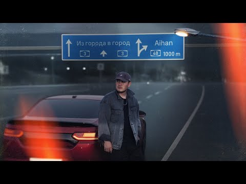 AIHAN and Infinity Music