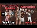 Hathara Kendare හතර කේන්දරේ Medley Karaoke WePlus Without Voice With Lyrics