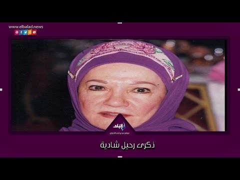 صفعها عماد حمدي ولقائها بالشعرواي سر اعتزالها