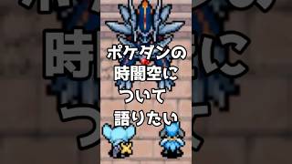 【ポケモン不思議のダンジョン】神ゲーの思い出語っていく！！！#ポケモン#ポケダン#不思議のダンジョン#探検隊