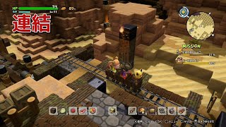【DQB2】のんびりまったり実況～3人でトロッコに乗って坑道へ ＃６６