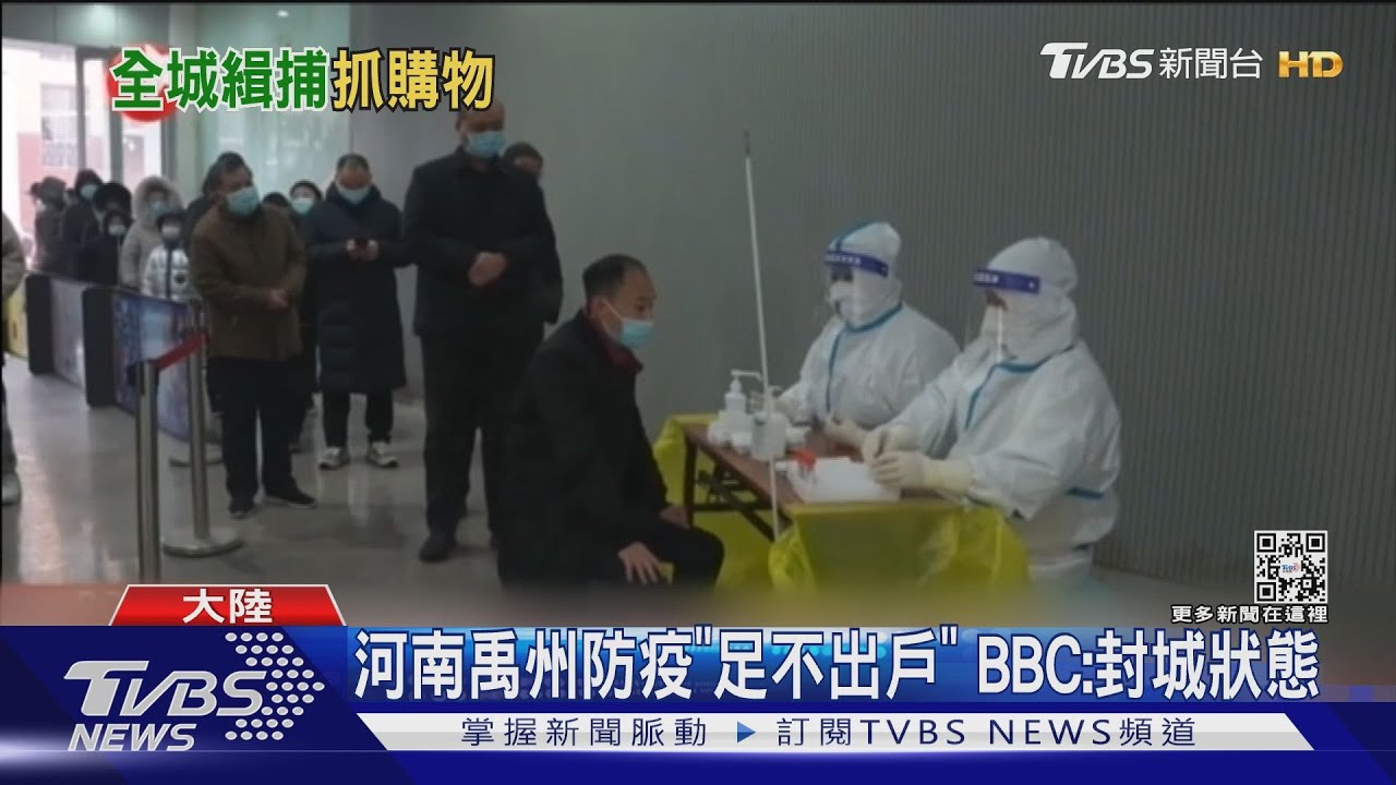 河南禹州防疫「足不出戶」　BBC：封城狀態