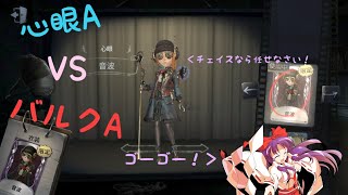 【ゆっくり実況】心眼A vsバルクA