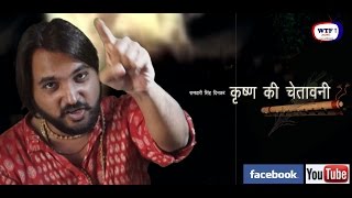 Rashmirathi- Krishna ki chetawani by Ramdhari Singh Dinkar  |Hindi Poem|  WTF!ZONE |