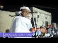 ابو القاسم ود دوبا بتحرن زواج ابناء شيخ العرب بكري عمر �
