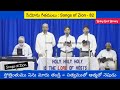 స్తోత్రింతుము నిను మాదు తండ్రి Stotrinthumu Ni
