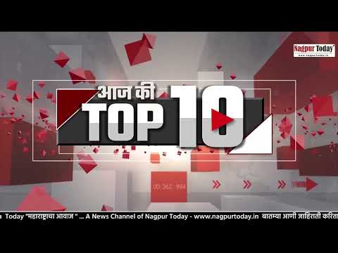 NAGPUR TODAY | TOP - 10 NEWS | 8 JULY 2026 #latestnews #newsupdate #topnews #top10 #maharashtranews