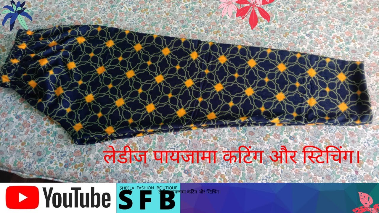 Watch video Stylish pajama cutting and stitching | latest pajama | unique pajama | girls pajama | ladies pajama Now Stylish pajama cutting and stitching | latest pajama | unique pajama | girls pajama | ladies pajama