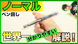ペン回し ソニックひねり やり方解説動画 برنامج تنزيل Mp3 الأكثر شعبية على الإنترنت ペン回し ソニックひねり やり方解説動画 برنامج تنزيل Mp3 الأكثر شعبية على الإنترنت