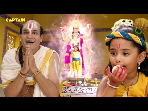 श्री कृष्णा स्पेशल - भोग ग्रहण करने के लिए भगवान नारायण ने दिए बाल कृष्ण के रूप में महाराज को दर्शन