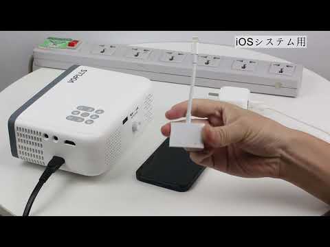 iPad をプロジェクターに接続: HDMI およびワイヤレス経由 (手順)