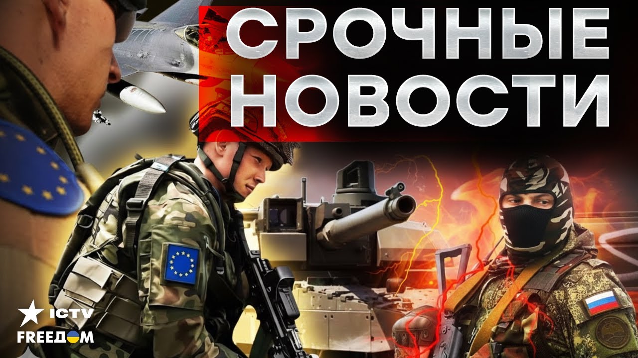 ШОК! РФ точит ножи на Европу.НАТО ОБЪЯВИЛО ПОЛНУЮ МОБИЛИЗАЦИЮ!?| Итоги