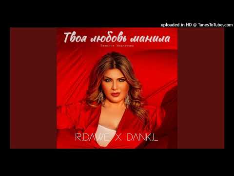 R.Dawe X Dank.L - Your Love Beckoned 2024