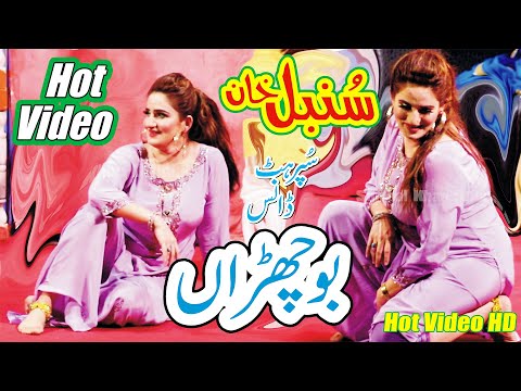 Sumbal Khan Bochanra