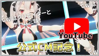 【ホロライブ/百鬼あやめ】例のYouTube広告を”お嬢一色”に染めてみた