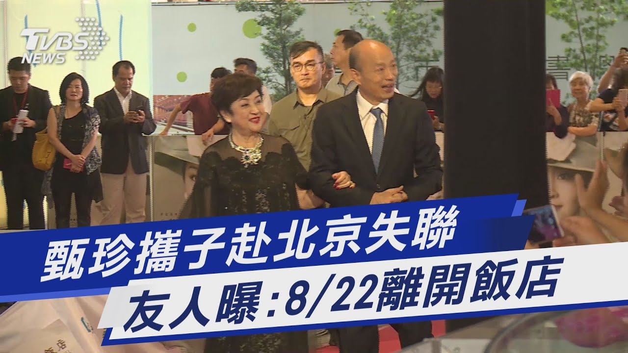 甄珍早在一個多月前就失聯 他臉書發文狂找人私密舊照出土