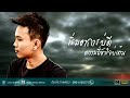 อาการ