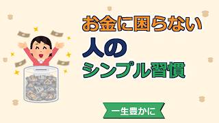【要注意】60代の家計は毎月5万円の赤字？今すぐ見直す固定費5選