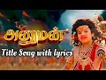 Hanuman Title Song With Lyrics Tamil Hanuman Serial Sun Tv Hanuman Suntvhanuman
