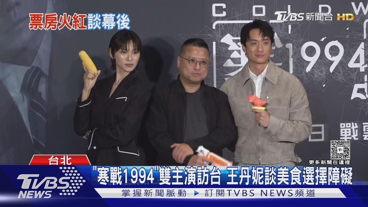 專訪/劉俊謙《寒戰1994》曬黑增重5公斤 合體王丹妮曝續集:傷更慘