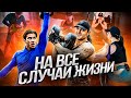 КАРАНТИН ЧТО ДЕЛАТЬ?
