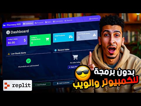 Powered by YouTube: كيفية إنشاء تطبيق محاسبة بالذكاء الاصطناعي