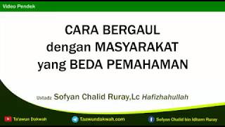 Download lagu Cara Bergaul di Tengah Masyarakat yang Beda Pemahaman - Ustadz Sofyan Chalid Ruray, Lc hafizhahullah mp3 Download lagu Cara Bergaul di Tengah Masyarakat yang Beda Pemahaman - Ustadz Sofyan Chalid Ruray, Lc hafizhahullah mp3