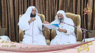 شرح مشكل الآثار(25)الحد الذي يكون به الغنى ولا يجوز للفقير أن يسأل  تاريخ11-9-2019