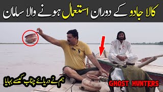 Qabar men kala jadu ho raha tha |Raaz ki bat|Video 252 Part 6 |Ghost video |Jinnat |Bhoot |Mux9 tv