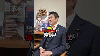 治安はお金では買えない #参政党 #神谷宗幣