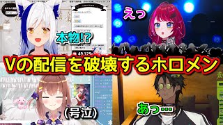 配信にホロメンが降臨して限界化したVtuberまとめ【ホロライブ切り抜き / 蒼宮よづり / 宙月ティラ / 亜玖魔サキ / 荒咬オウガ】