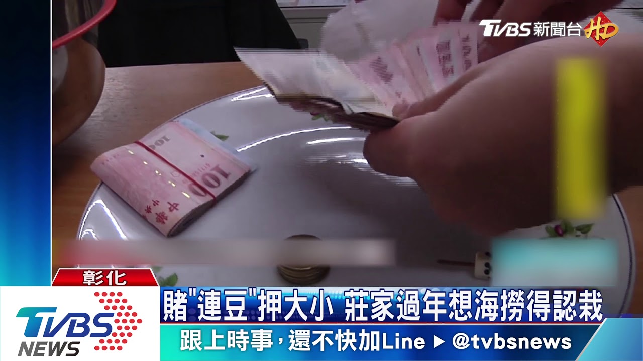 流動賭場每日換點 還有專責把風接送