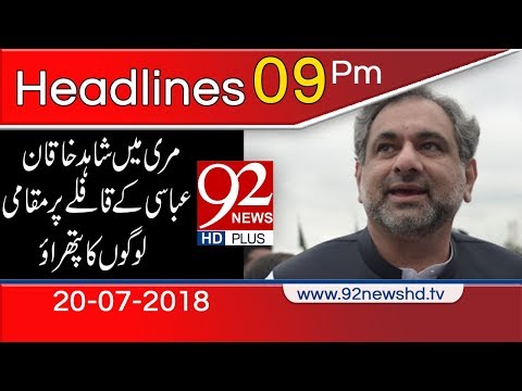 News Headlines | 9:00 PM | 20 July 2018 | 92NewsHD
