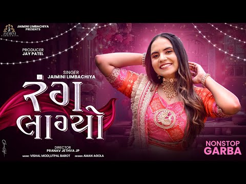 Rang Lagyo | Jaimini Limbachiya | Nonstop Garba | Garbo 2024 | Navratri Special | HD Video